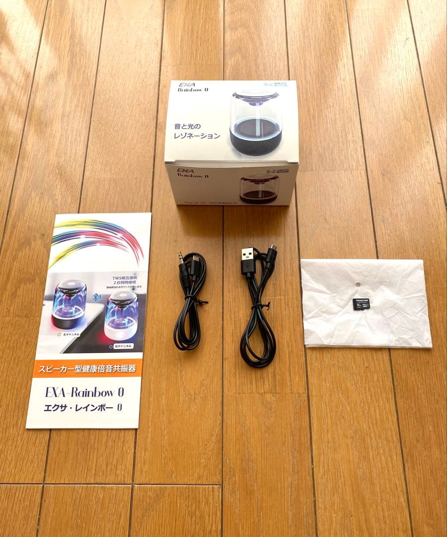 エクサレインボーゼロ