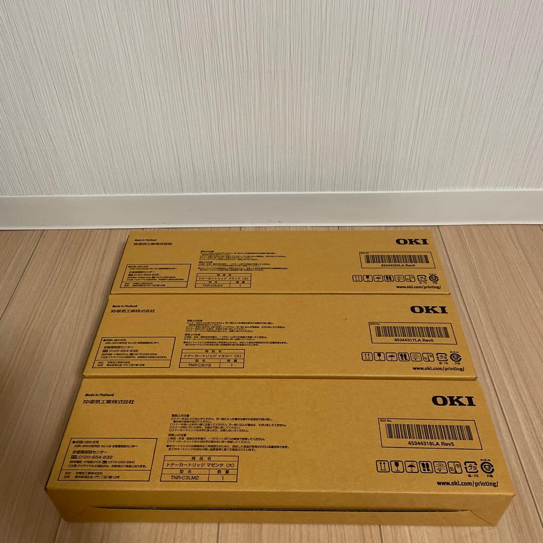 OKI 複合機　トナーカートリッジ大　ブラック、イエロー、マゼンタ