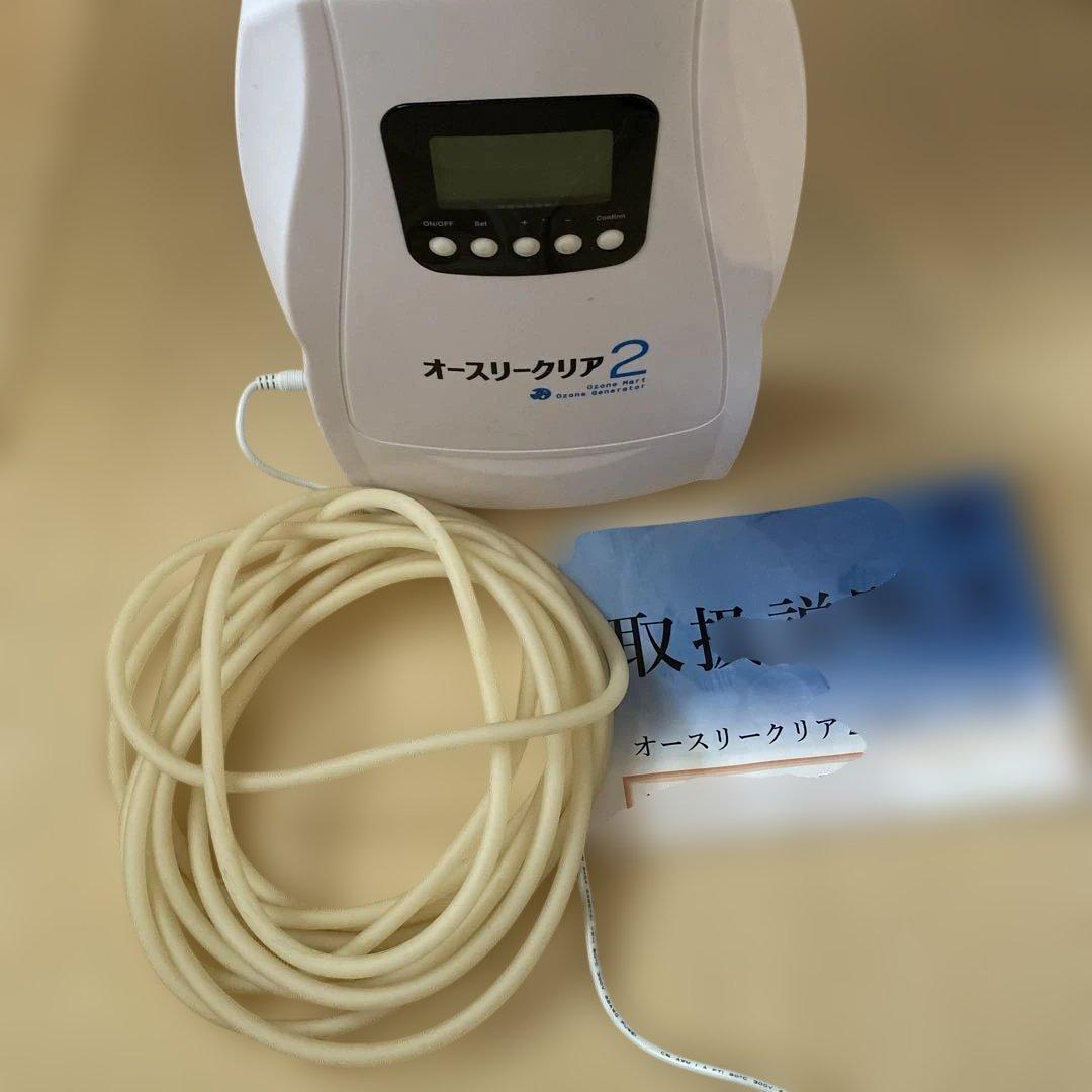 オースリークリア2