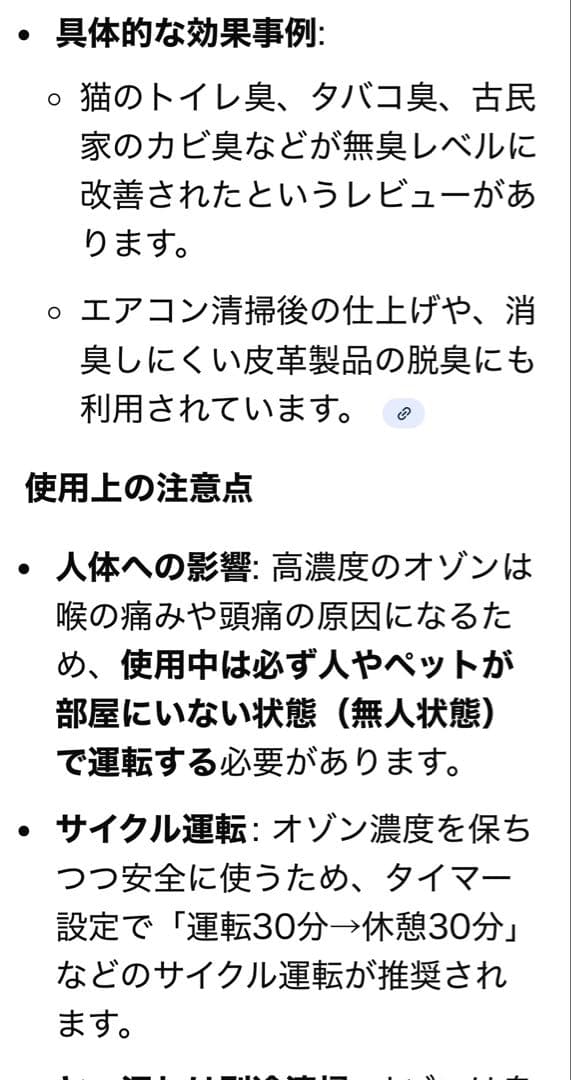 オースリークリア2