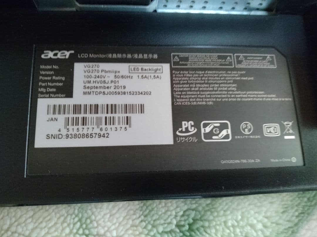 Acer VG270 Pbmiipx 27インチ ゲーミングモニター