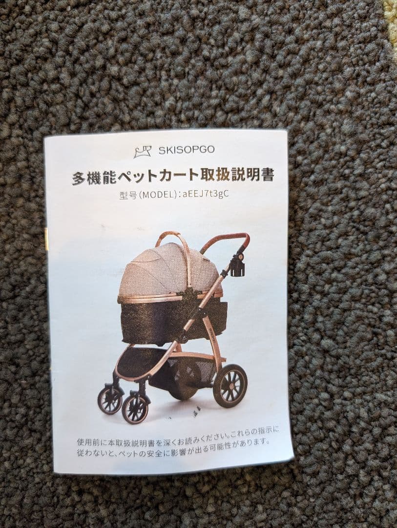 ペットカート ベージュ メッシュ窓付きSKISOPGO 型番aEEJ7t3gC