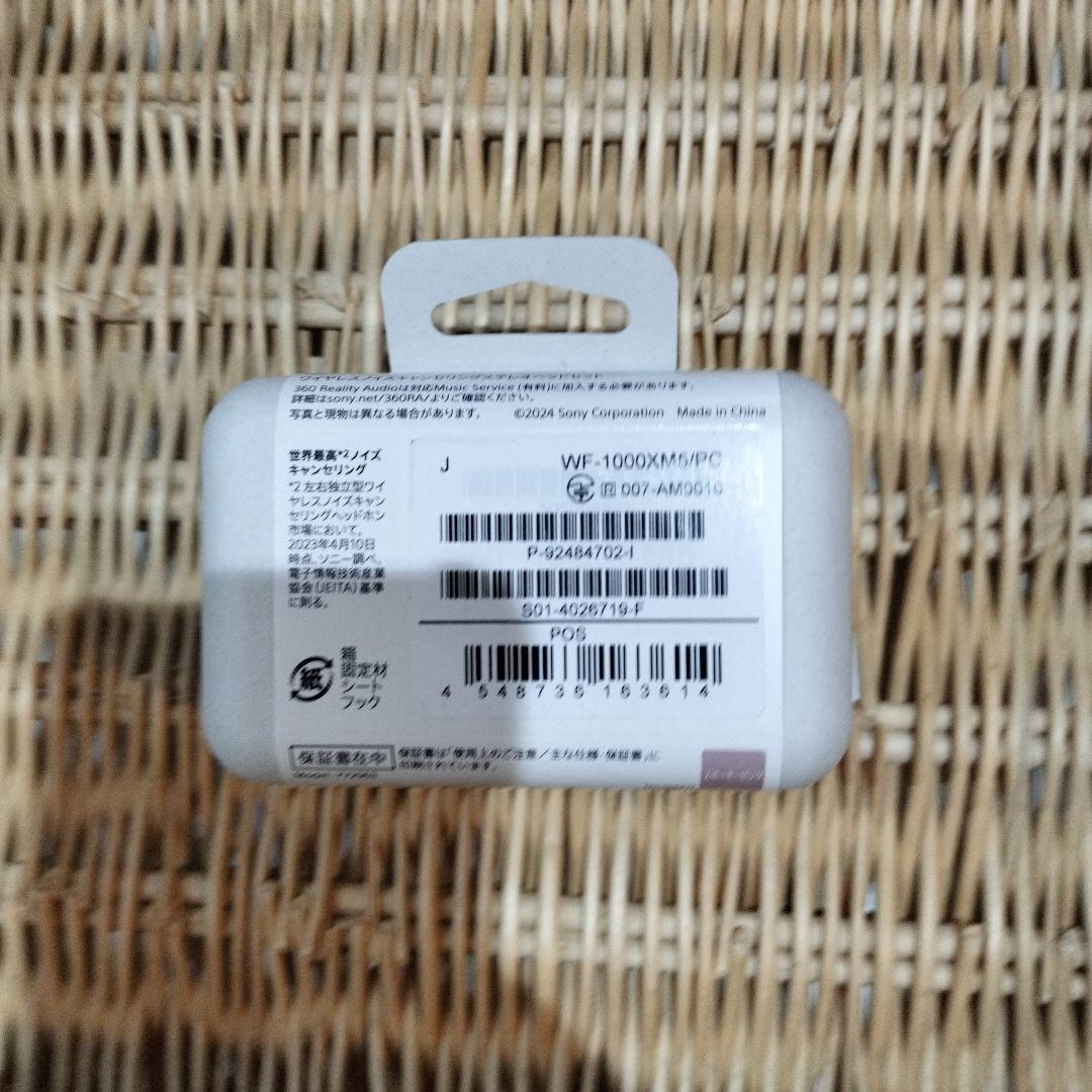 ソニー(SONY)ワイヤレスノイズキャンセリングイヤホン WF-1000XM5