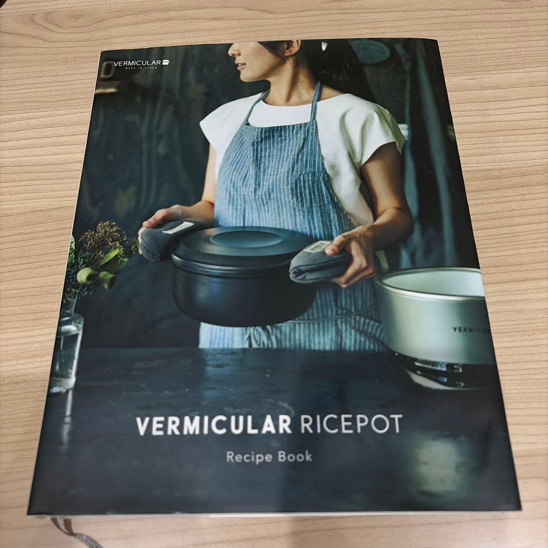 VERMICULAR ライスポット　5合　バーミキュラ