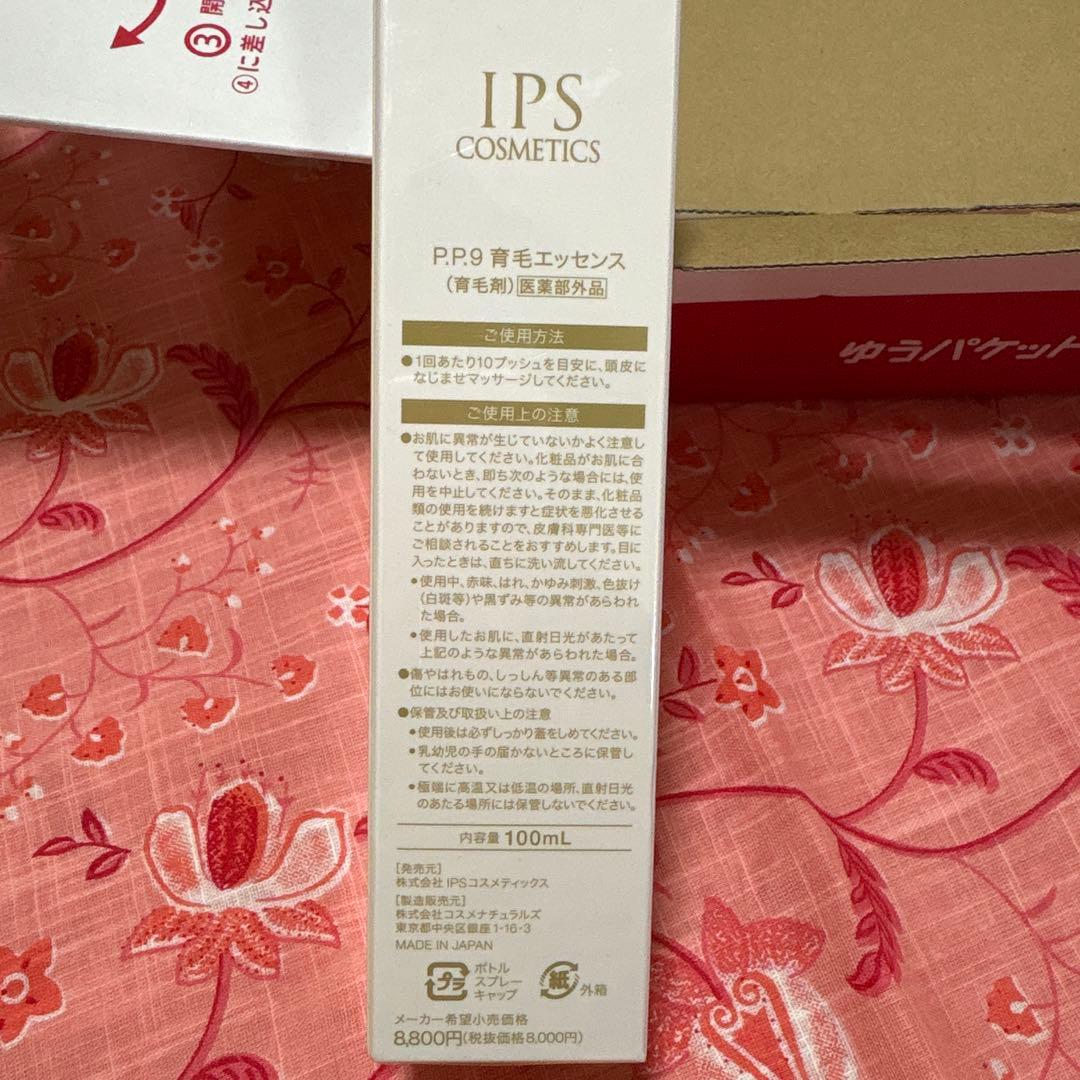 IPS COSMETICS Shampoo 250gと育毛エッセンス