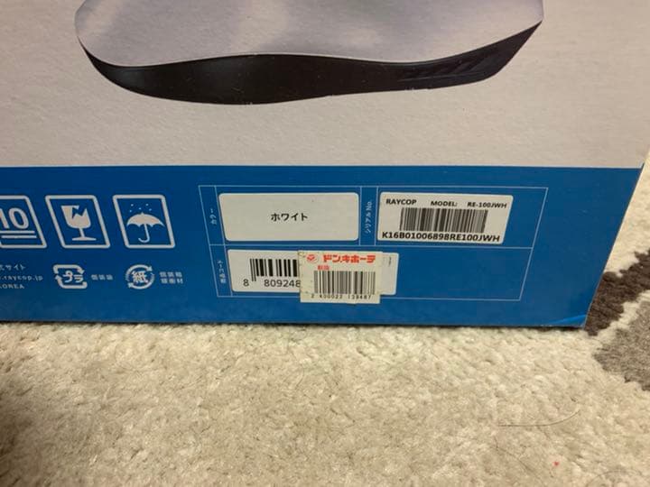 レイコップ ふとんクリーナー レイコップライト ホワイト RE-100JWH