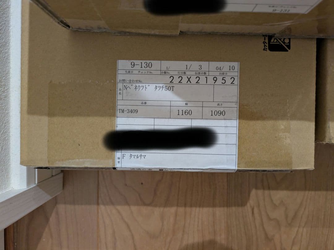 Nベネウッド タッチ50T　ウッドブラインド