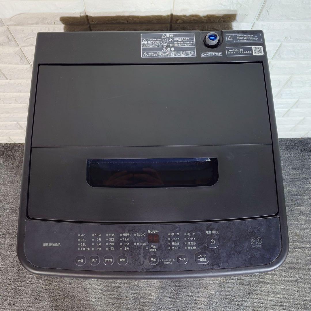 アイリスオーヤマ 洗濯機 IAW-T504 5kg 2024年製 J057