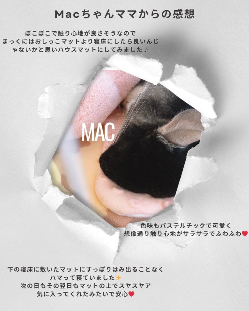 海外アンチピルぽこぽこマット　商品紹介