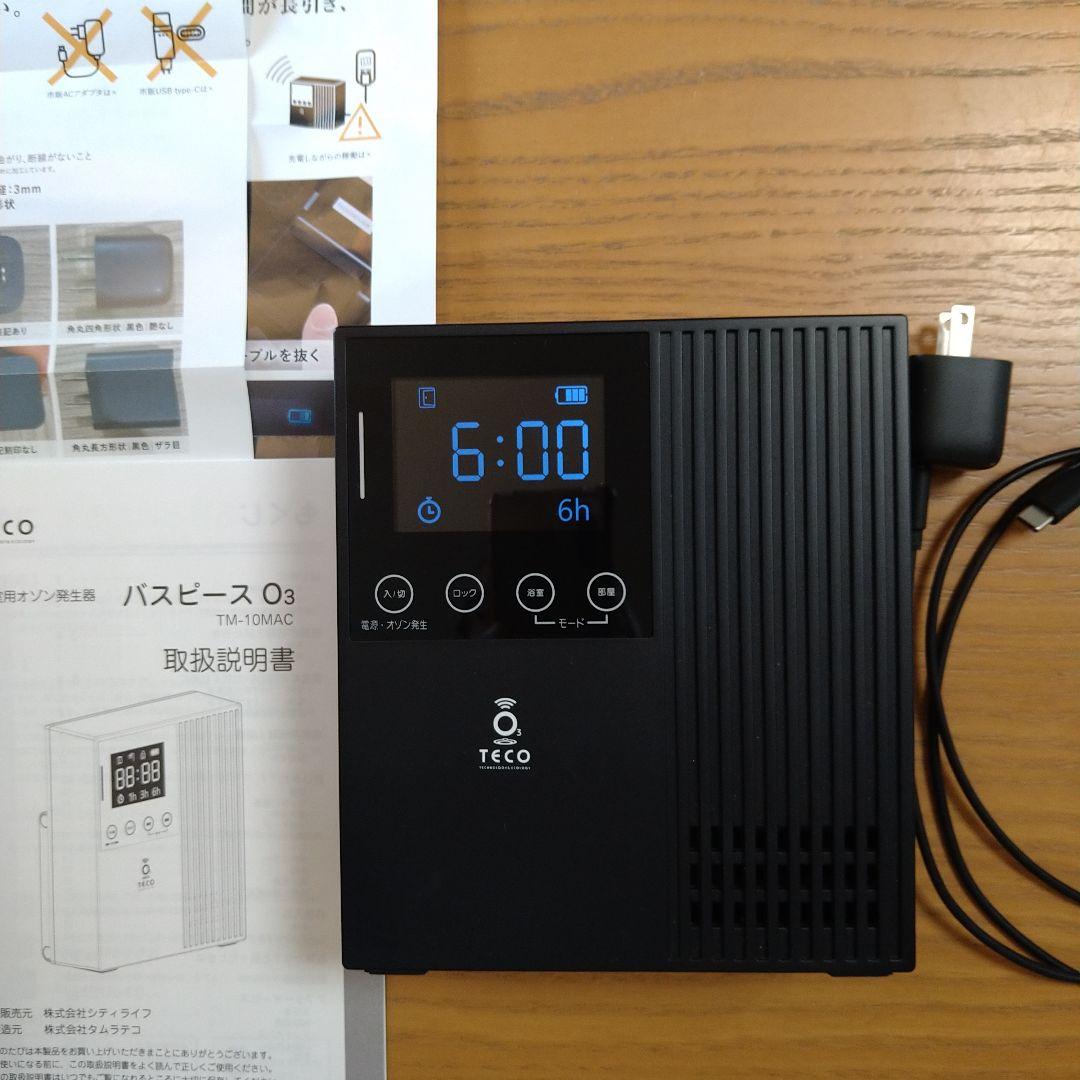 バスピースO3 TM-10MAC タムラテコ