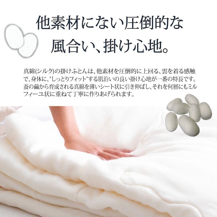 真綿ふとん　二重ガーゼカバー付　シングル 150×210cm　ベージュ