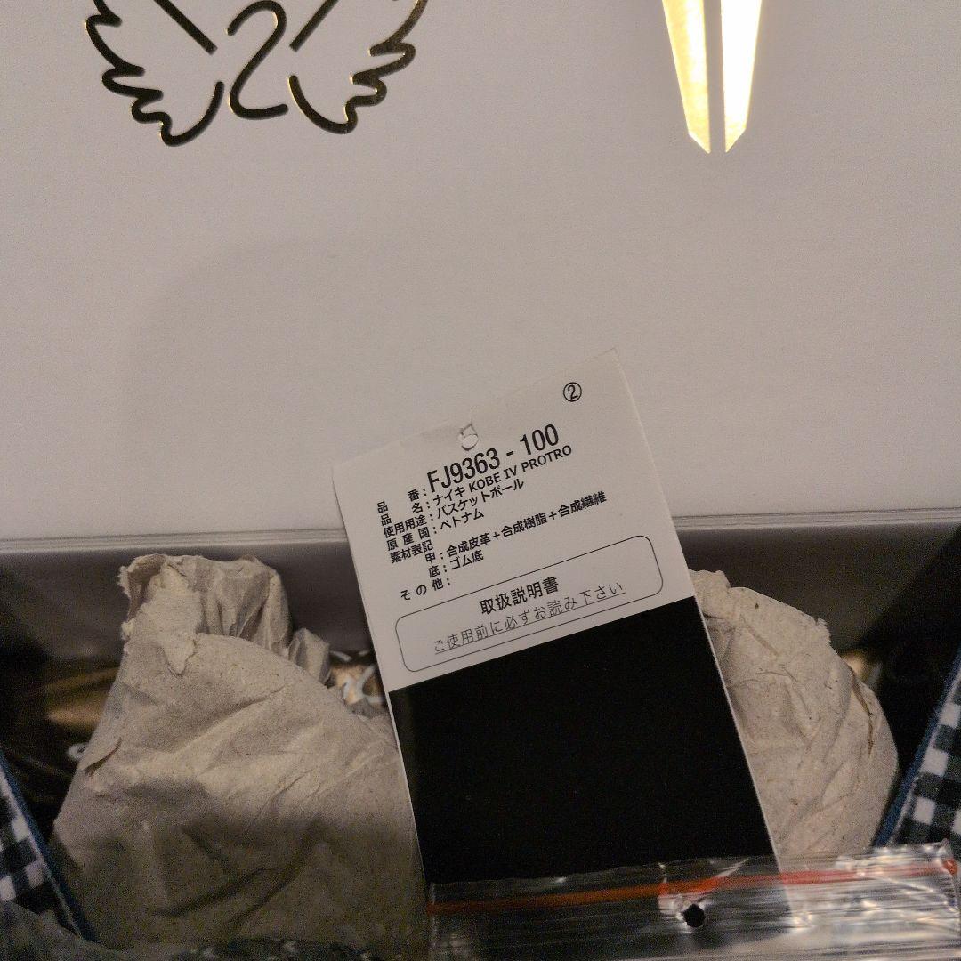 シューズ(男性用) Nike Kobe IV PROTRO Mambacita25cm