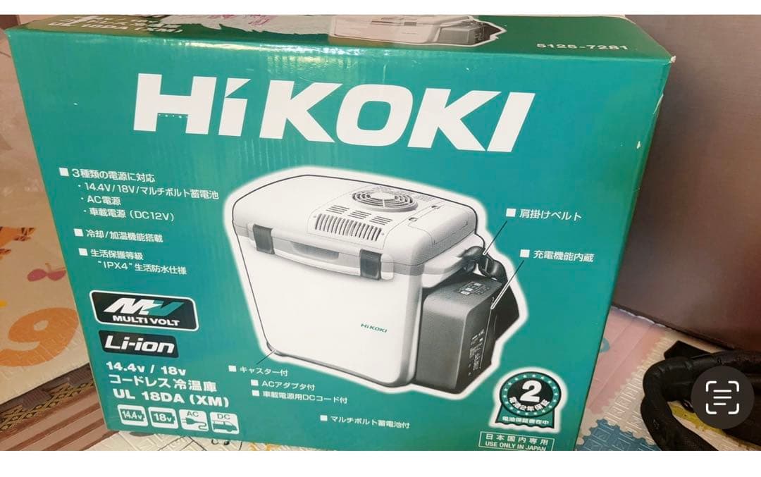HIKOKI コードレス冷温庫　UL18DA バッテリー２個付き