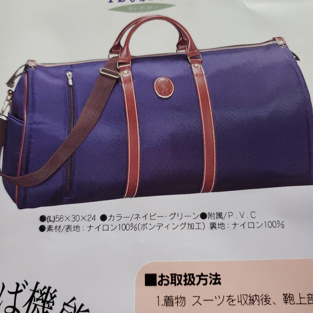 未使用　エース　T-BOSTON ガーメントバッグ グリーン　ボストンバッグ