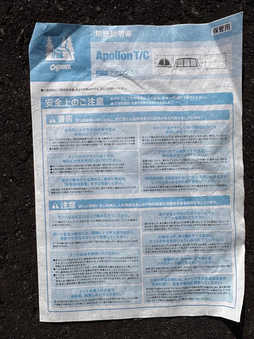 ‼️値下げしました‼️ アポロンTC