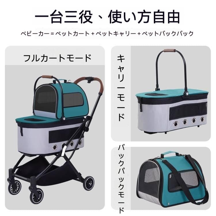 多機能ペットカート 自動折りたたみ 15kgまで対応