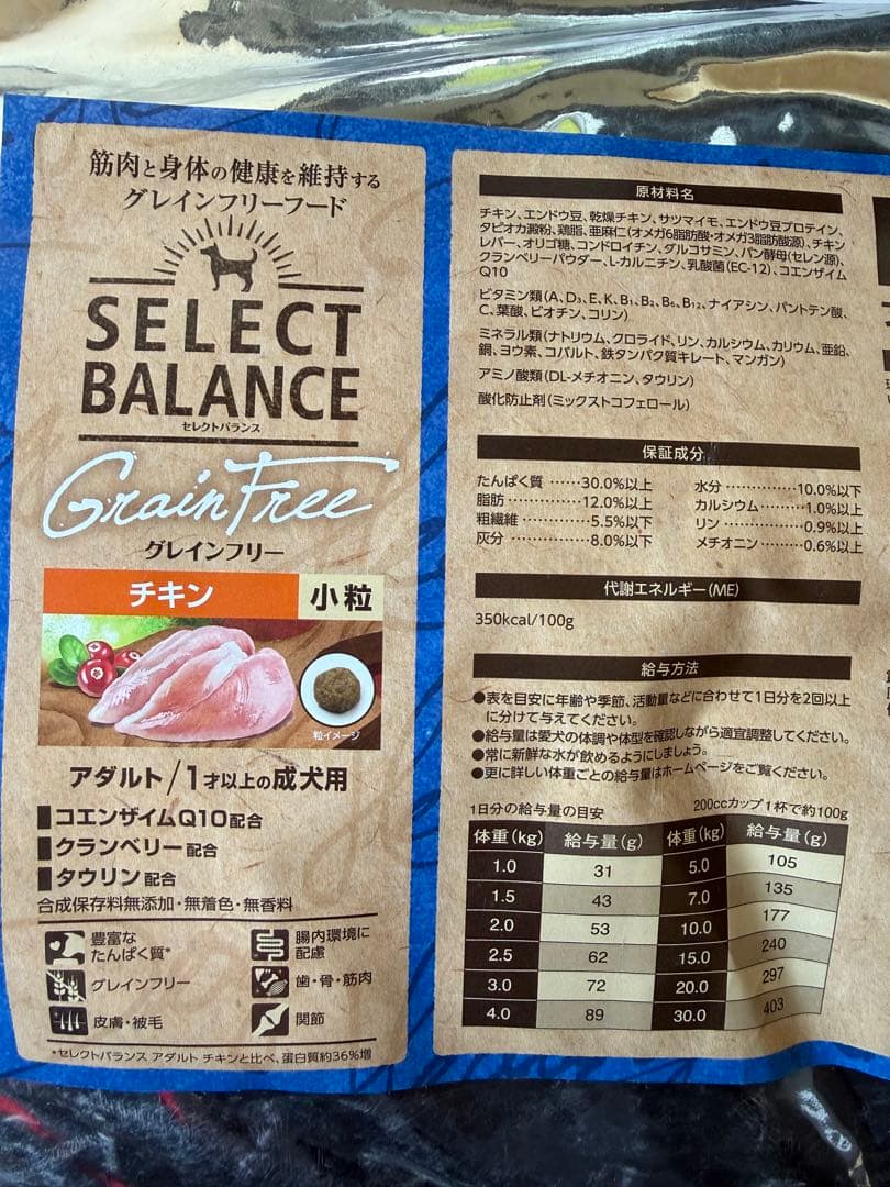 【10kg】セレクトバランス グレインフリー アダルトチキン ドッグフード