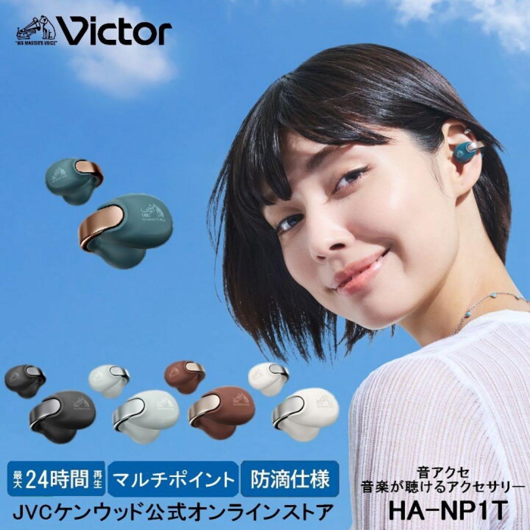 【新品未開封】Victor HA-NP1T コールブラック　ワイヤレスイヤホン
