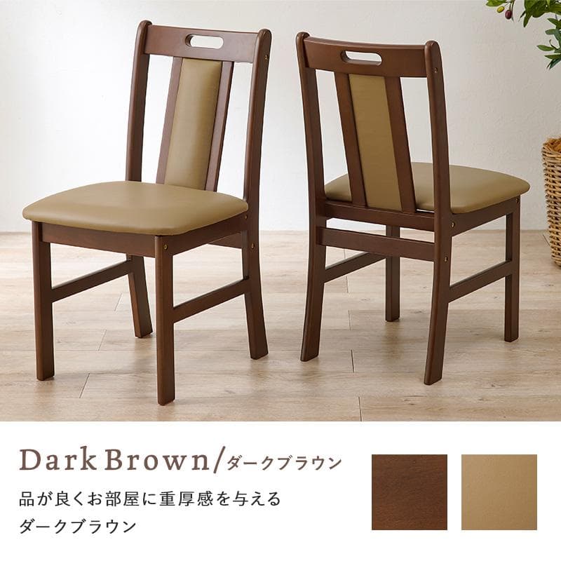 【新品】ダイニングチェア　2脚セット　天然木　組み立て式　アウトレット