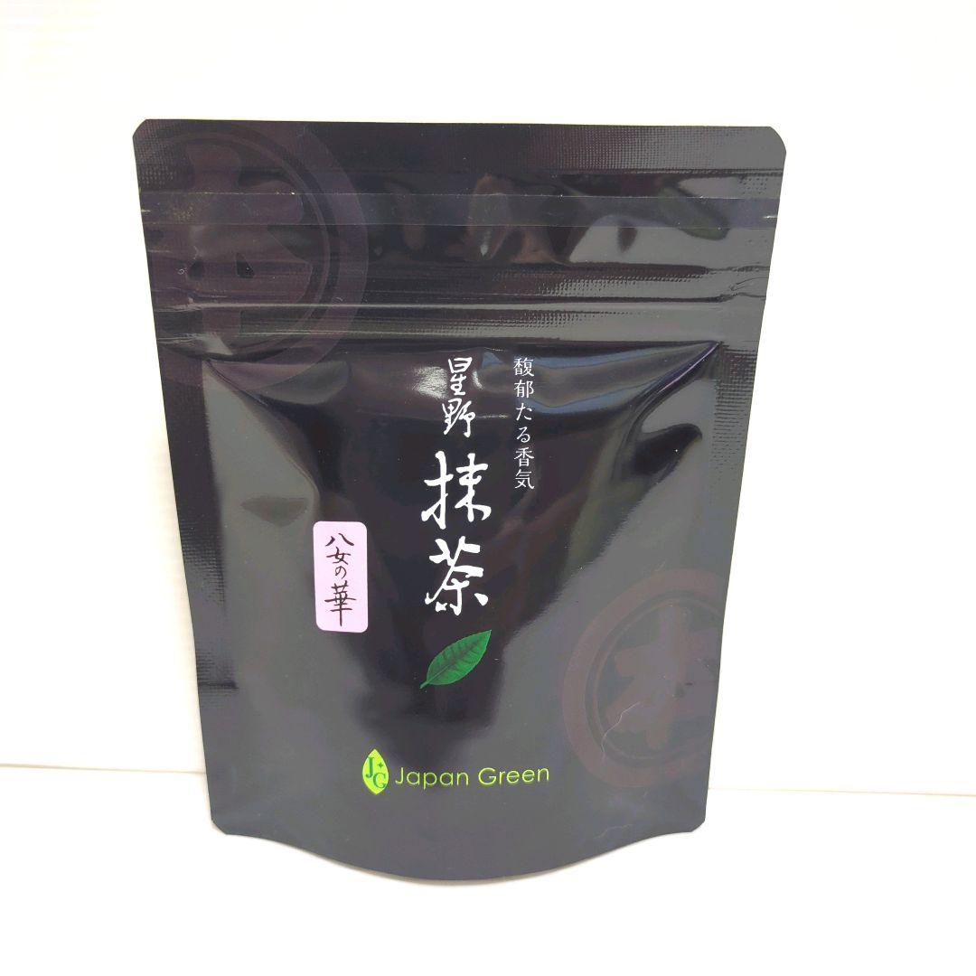 【新品】星野製茶園 星野抹茶 八女の華 20g×5パック まとめ売り 送料無料