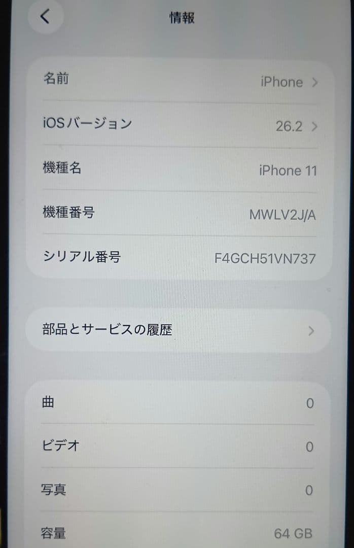 【本体のみ】iPhone 11 64GB Red（au→SIMフリー）
