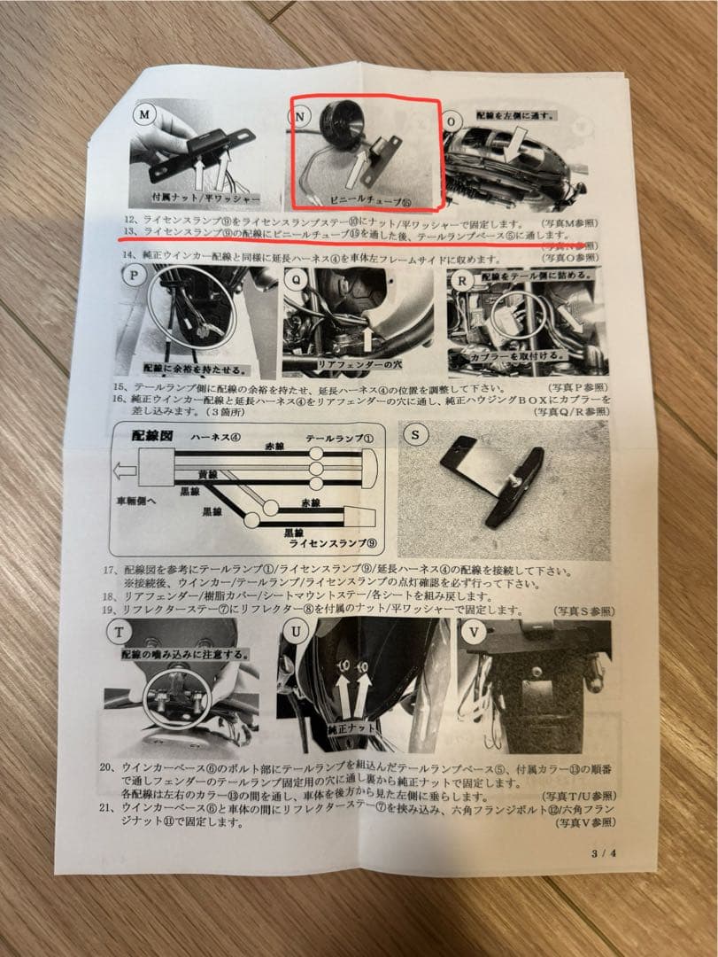 Kijima テールランプキット HONDA レブル250/500