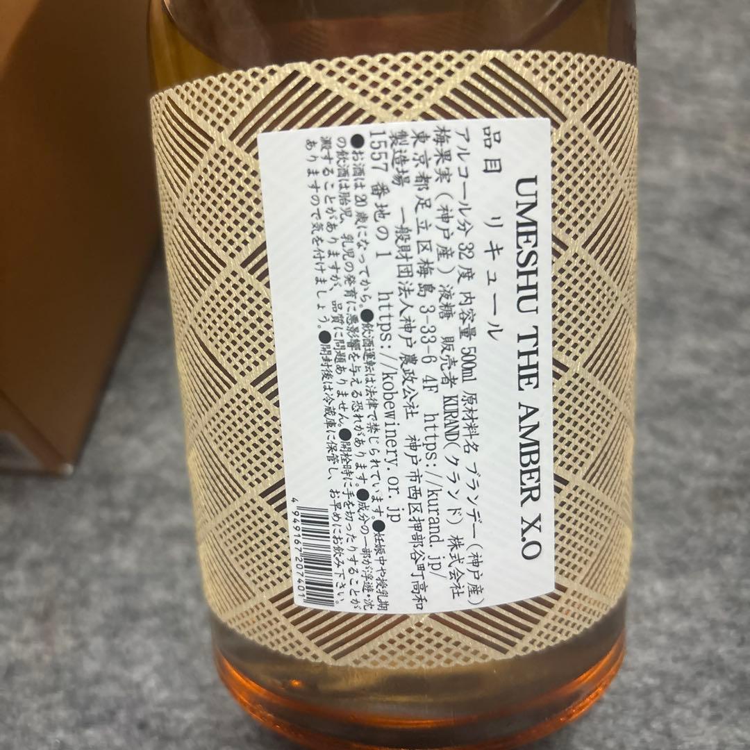 梅酒 UMESHU THE AMBER X.O