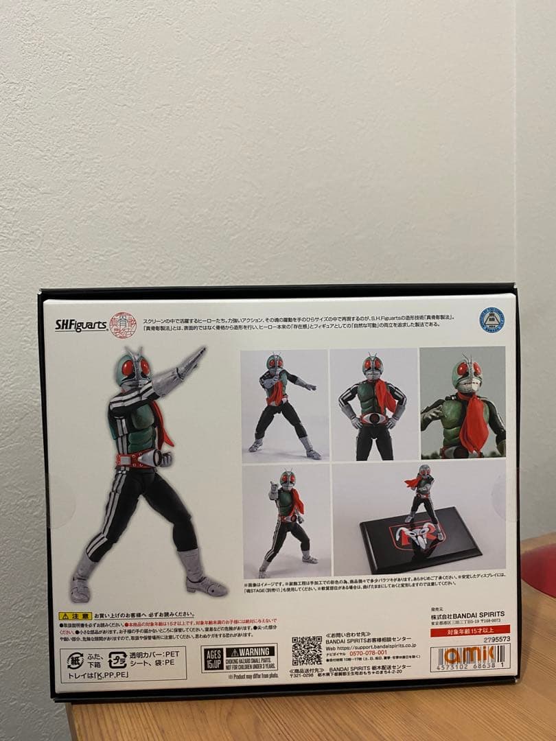 S.H.Figuarts真骨彫製法 仮面ライダー1号　栄光の昭和ライダーVer