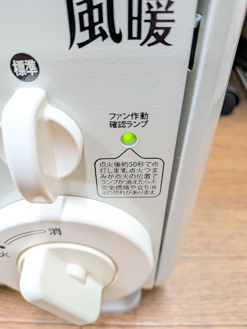 イワタニ風暖カセットガスファンヒーターCB-GFH-2動作確認済み防災他 暖房②