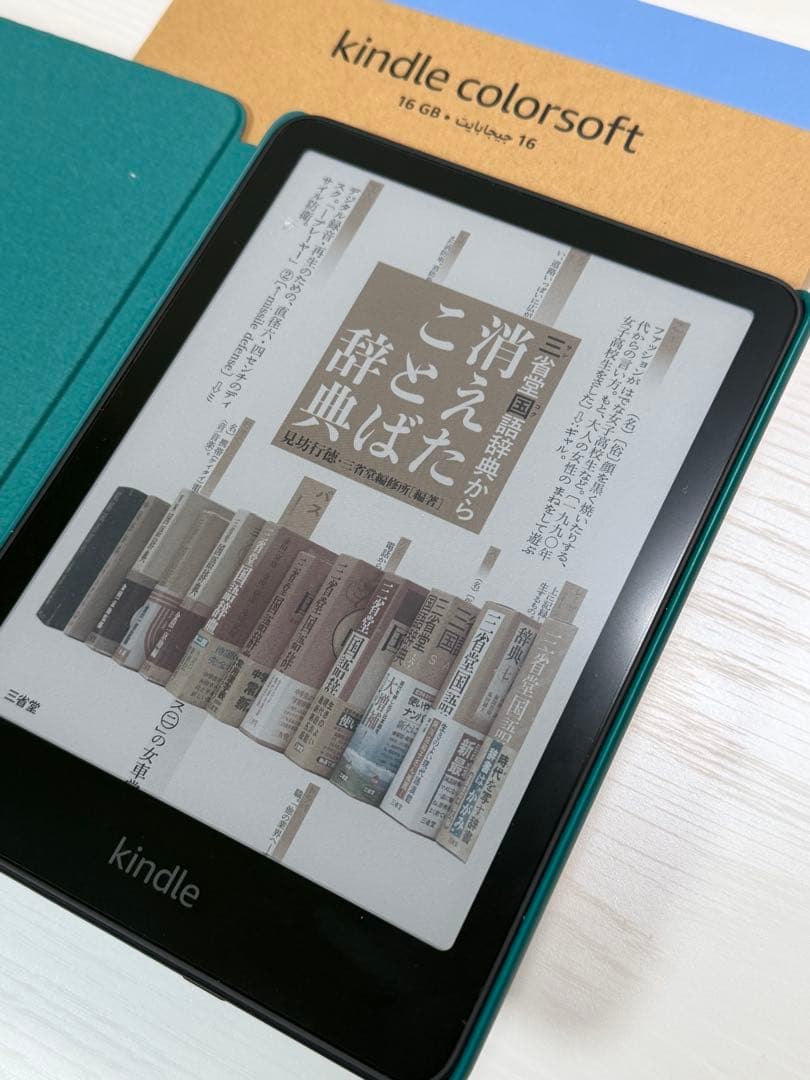 【極美品】Amazon Kindle Colorsoft 16GB 2025 黒