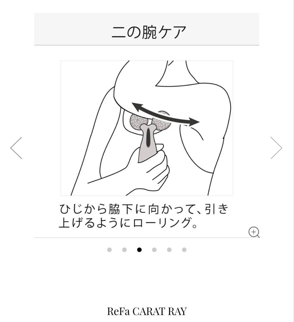 【新品未使用】ReFa カラットレイ フェイスボディーローラー