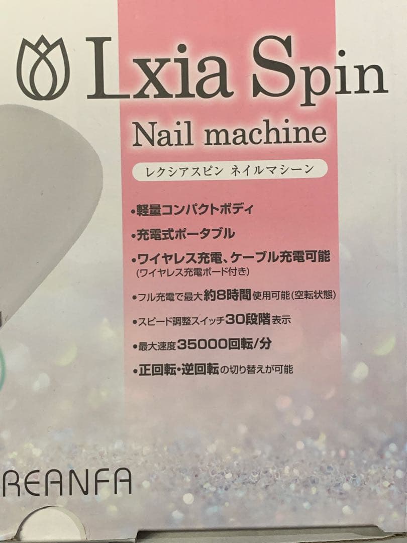 Lxia Spinネイルマシン、ホワイト