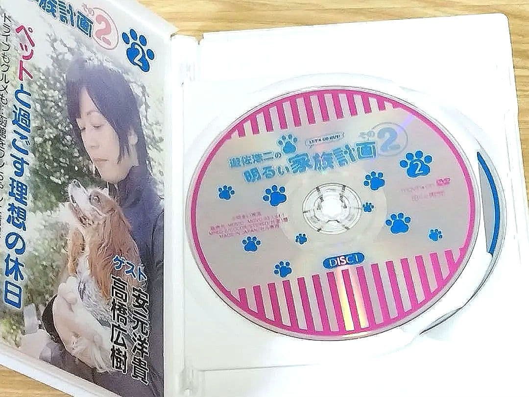 遊佐浩二の明るい家族計画その2 2 DVD2枚組
