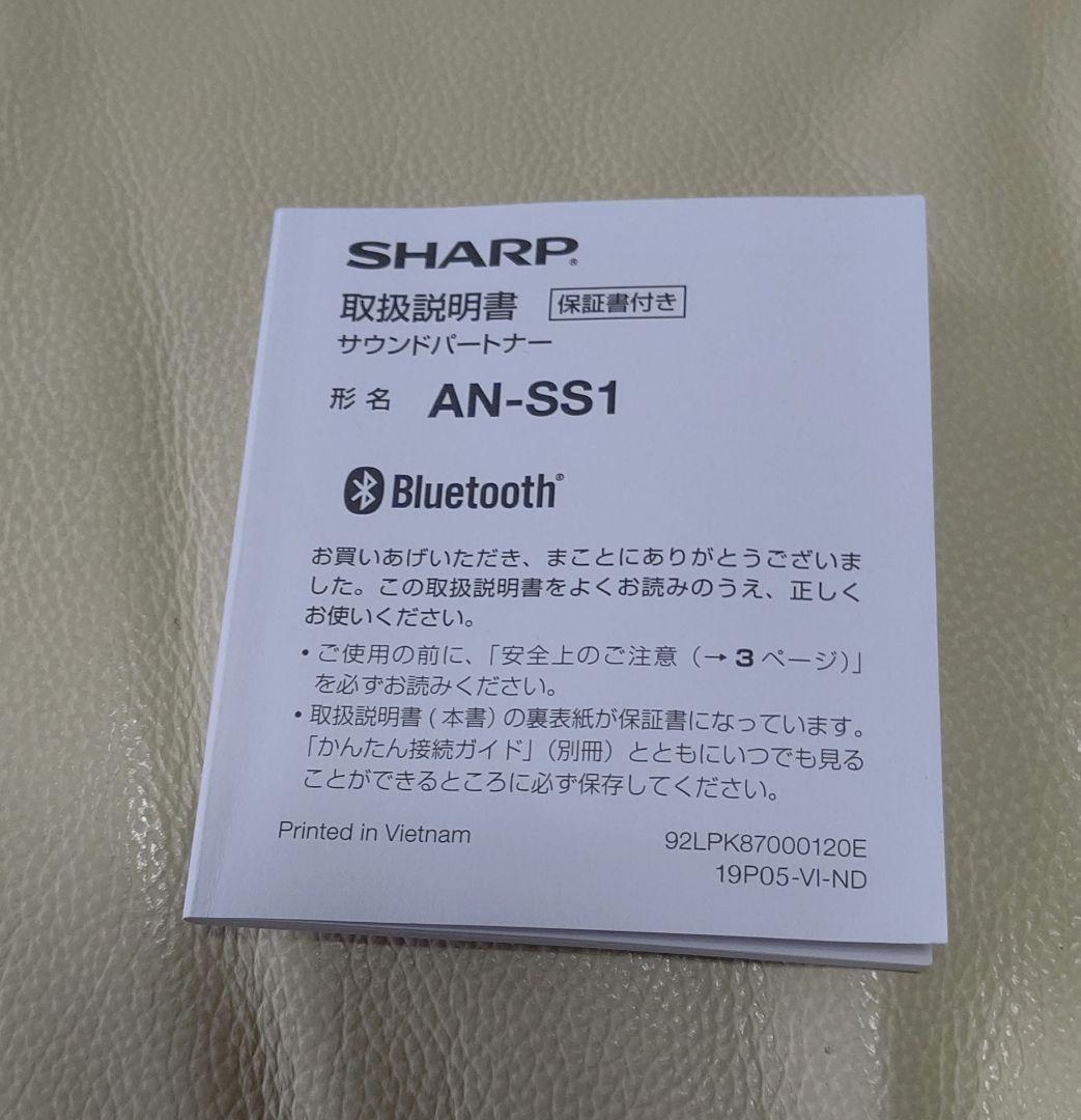 アンプ SHARP AN-SS1-B