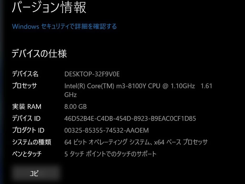 GPD Pocket 2(m3-8100Y) ジャンク