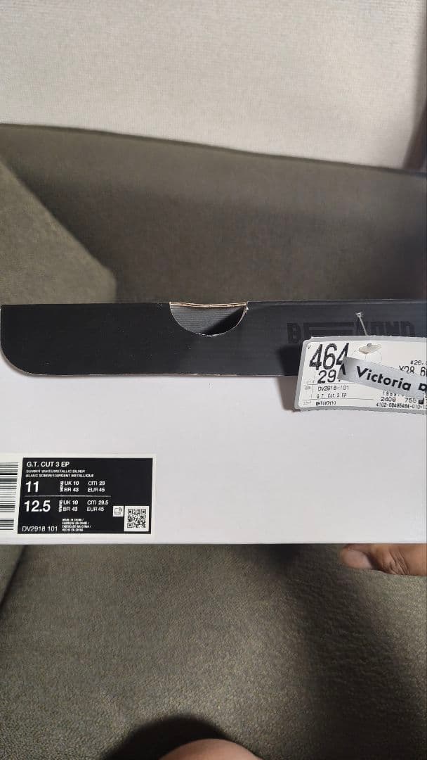 Nike GT Cut 2 EP シューズ 29cm