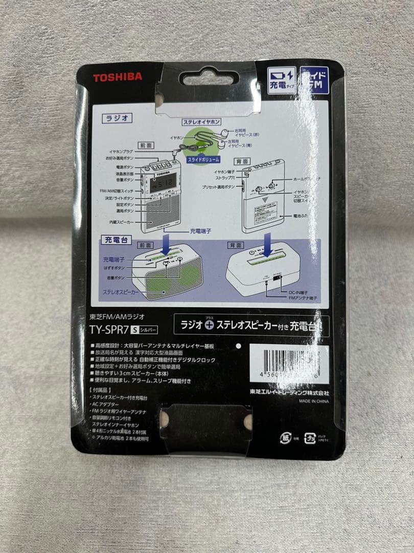 ！【未開封】TOSHIBA FM/AMラジオ TY-SPR7 スピーカー
