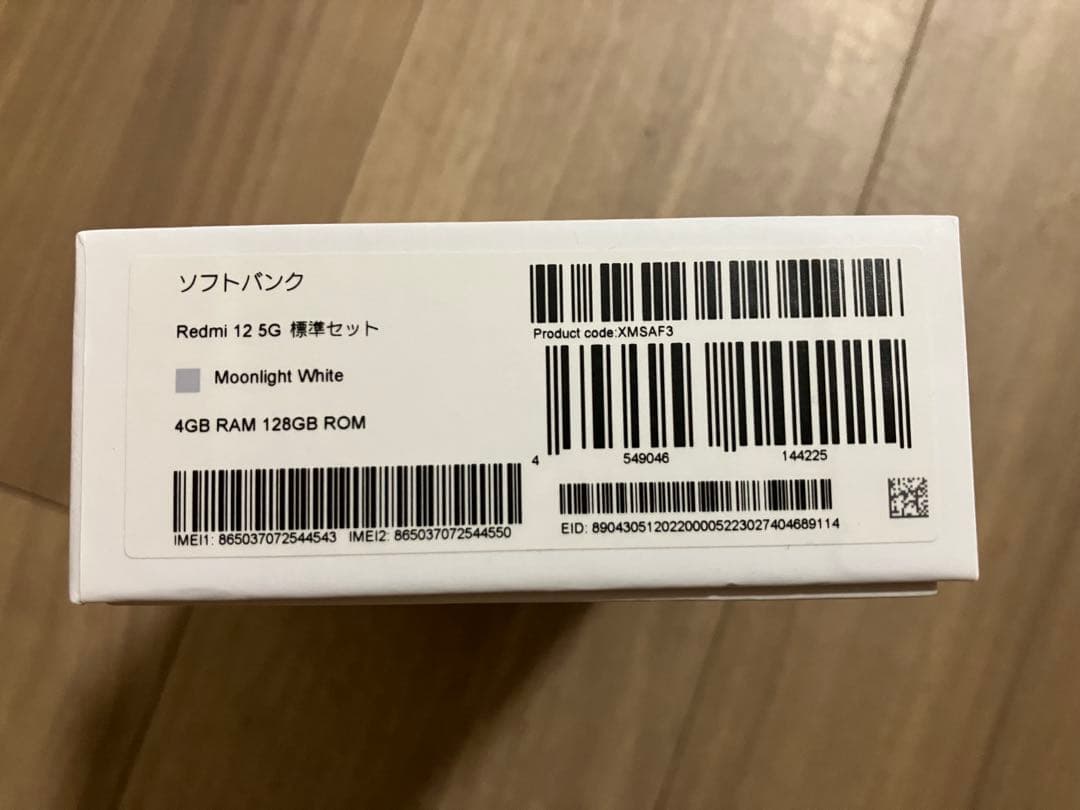 【新品未使用】Redmi12 5G Moonlight White SIMフリー