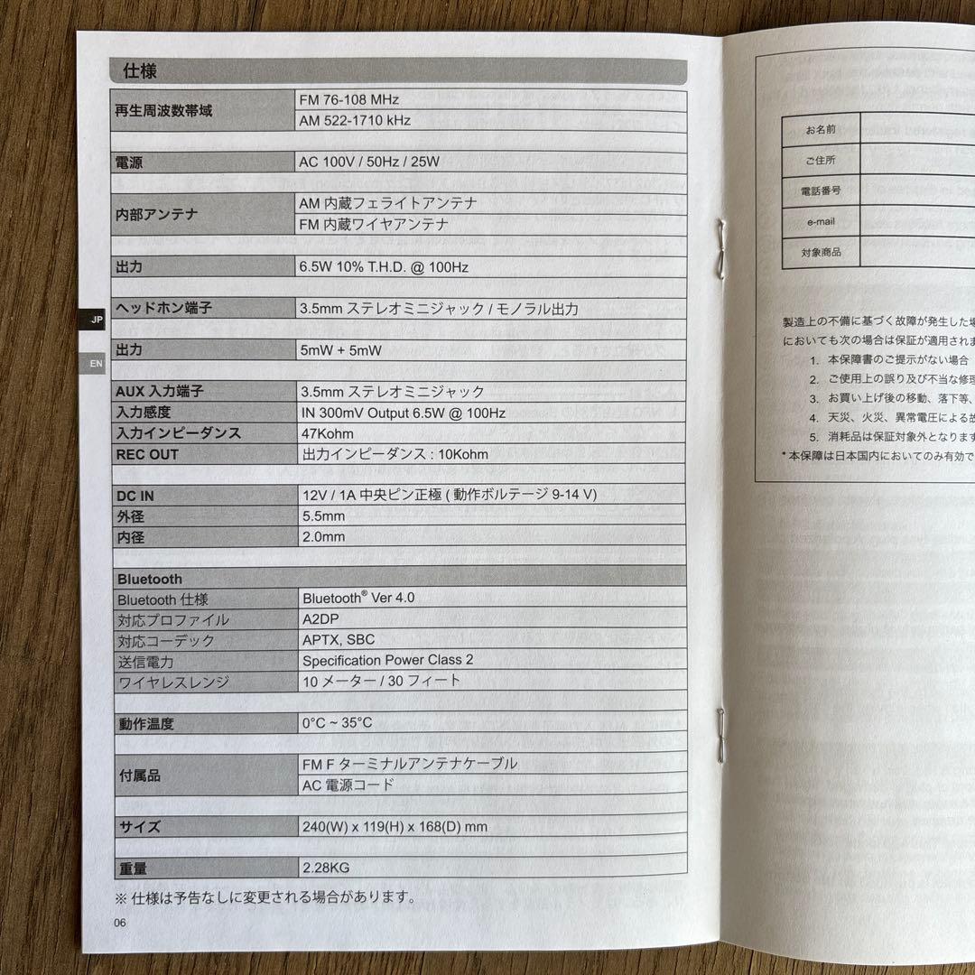 SANGEAN WR-302 ラジオ・Bluetoothスピーカー