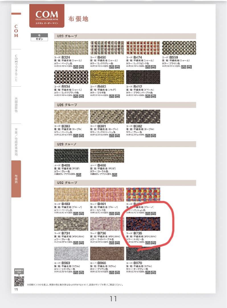 カリモク国産3Pソファ　WU45 3点セット