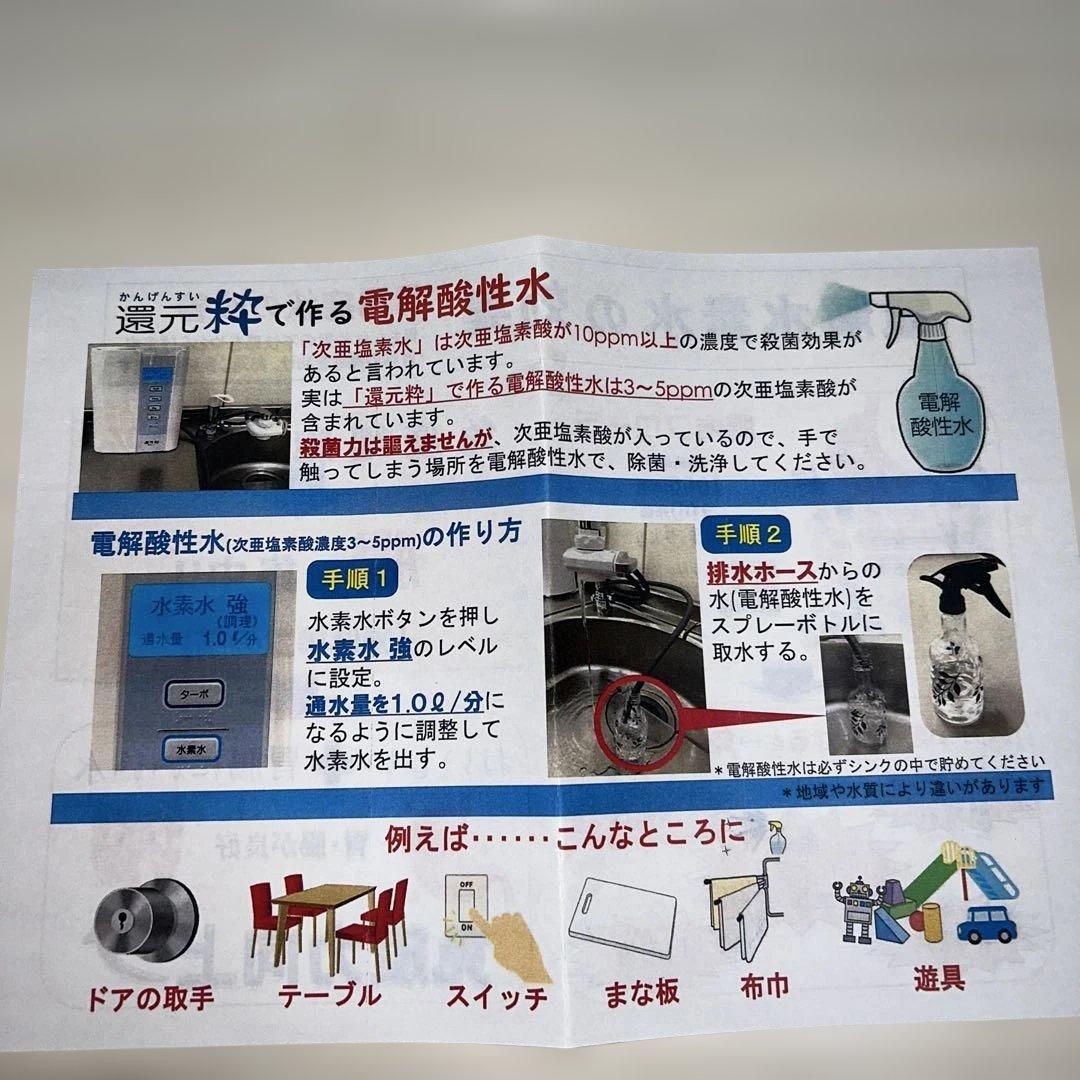 三和 還元粋（RW-8）