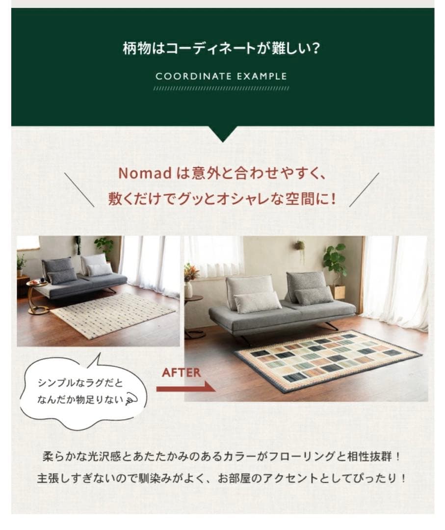 ラグ ラグマット カーペット じゅうたん モケット織 北欧 モダン インテリア