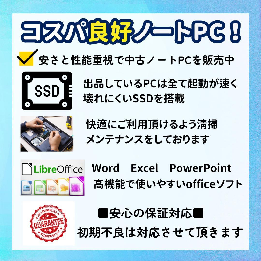 w98✨12GB 快適/7世代/大画面の薄型/オフィス付/爆速SSD✨ノートPC