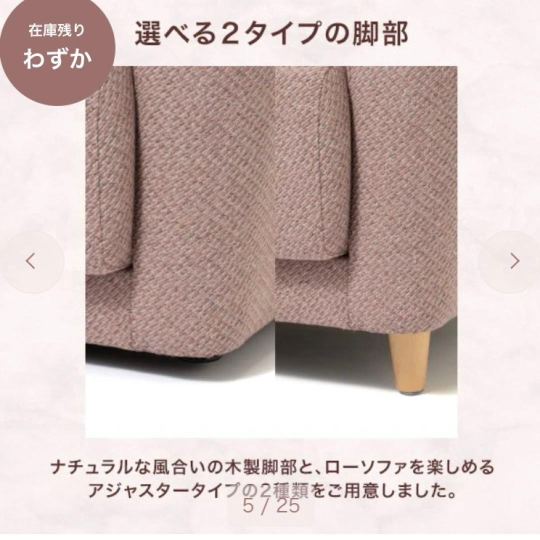 Francfranc ヌボラソファー　2S ピンク