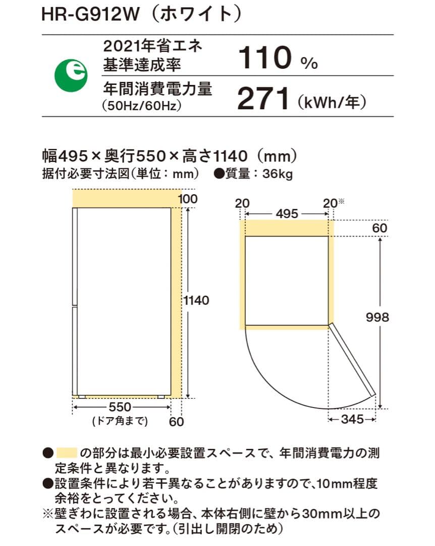 TWINBIRD 右開き/ 2ドア冷凍冷蔵庫【2023年製】