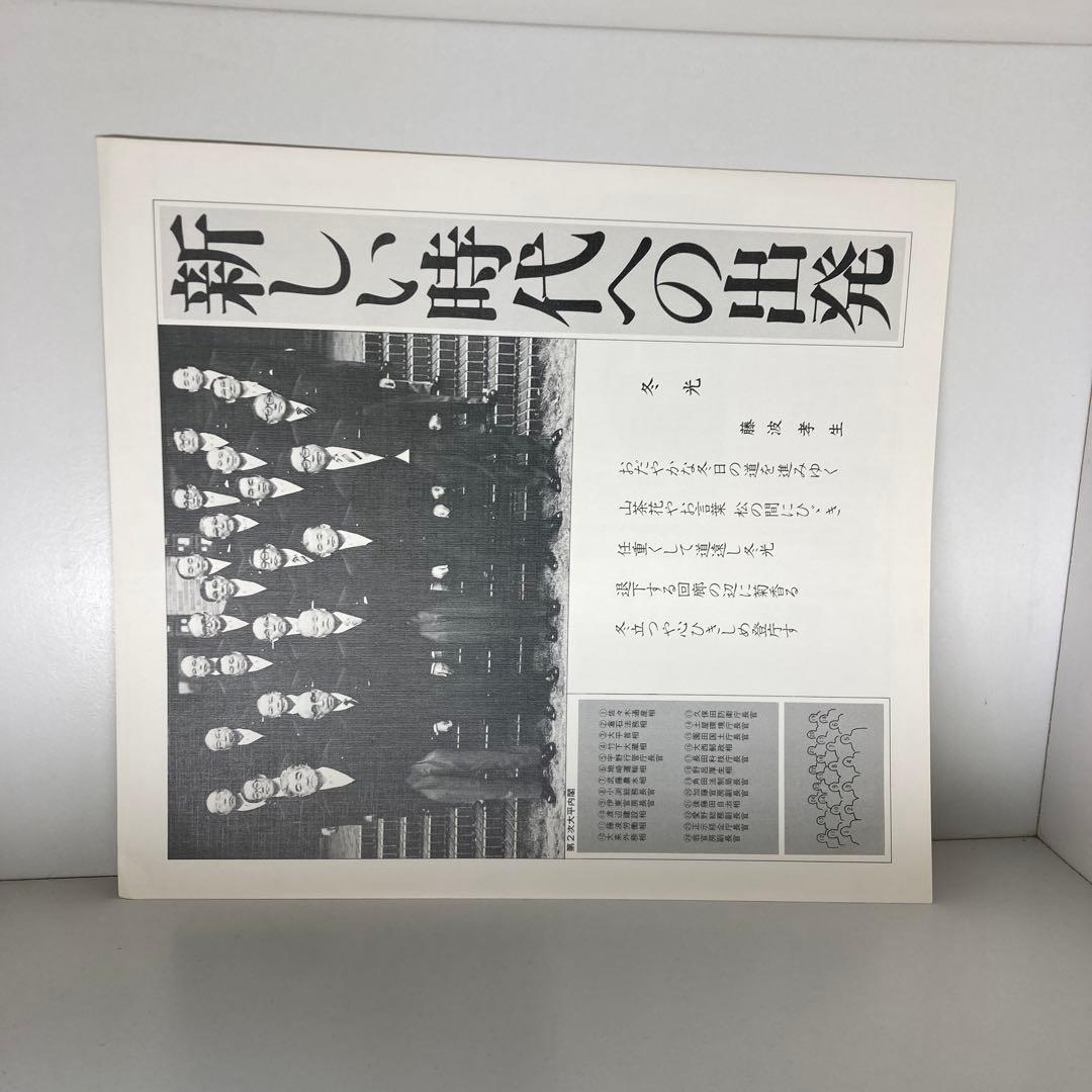 藤波労働大臣サイン