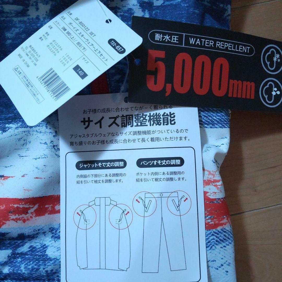 新品 スキーウェア キッズ 140 DRAMFLY