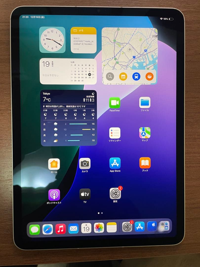 iPad Pro 11インチ 第4世代 Wi-Fi+Cellular