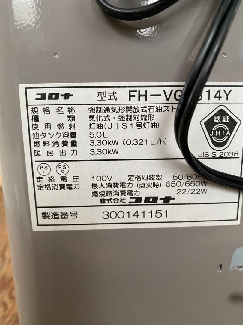 CORONA石油ファンヒーター【完動品】カ