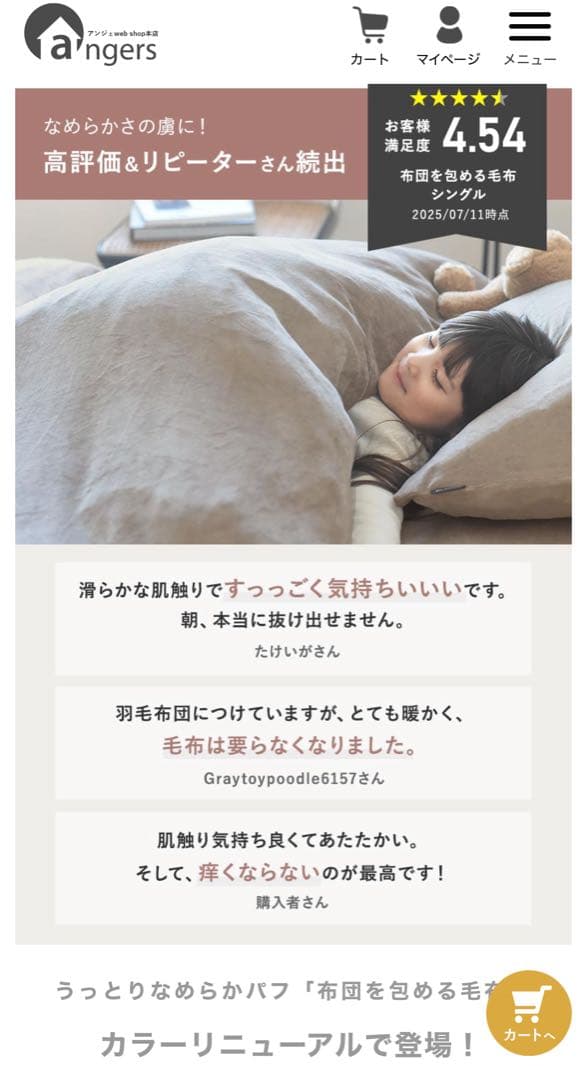 bon moment ライトグレー 毛布掛け布団カバー2枚セット